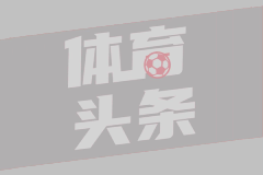 斯基拉丨米兰派球探现场考察了铃木彩艳